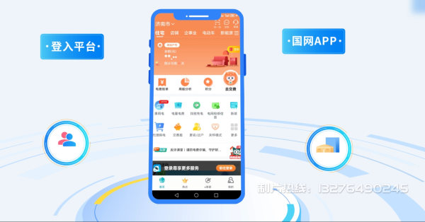 寿县电力供需平台MG动画制作_电力系统可视化动画设计_智慧电网数字化宣传动画_电网科普动画_